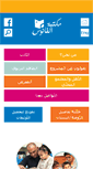Mobile Screenshot of al-fanoos.org