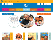 Tablet Screenshot of al-fanoos.org