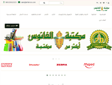 Tablet Screenshot of al-fanoos.com